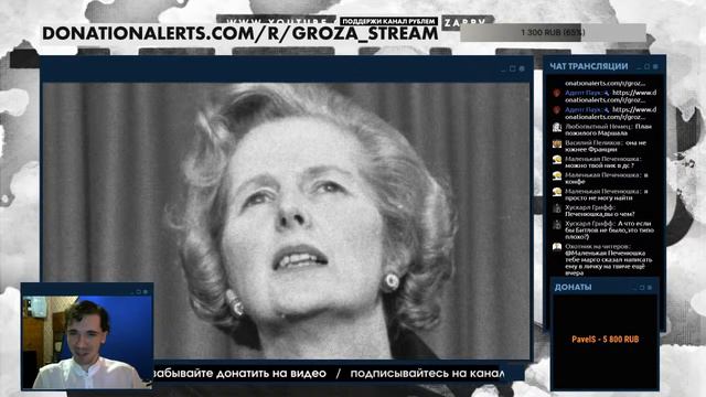 Маргарет Тэтчер и волна неоконсерваторов смотреть онлайн