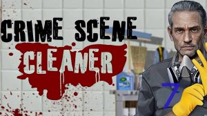 дружественный огонь►Crime Scene Clean #7