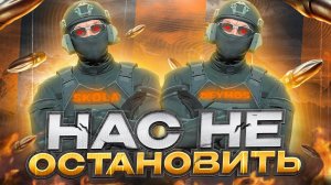 НАС НЕ ОСТАНОВИТЬ на RMRP Рублёвка - Криминальная Москва / GTA V / RAGE:MP