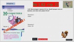 номер 1.62 (страница 22) гдз с ОБЪЯСНЕНИЕМ  по математике 6 класс учебник Виленкин, Жохов, Чесноков