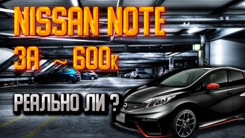 Реальные цены на автомобили с аукционов Японии! #аукционыяпонии #nissan