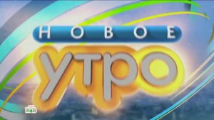 Новое утро в 94 ДР пионерии