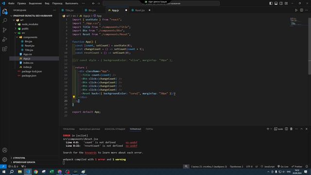 react(нарезка) p18