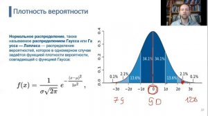 Принятие решений. Часть №8 "Теория вероятности"