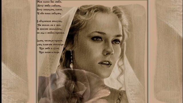 Исп. Дуэт Не уходи — Знаешь Мне Без Тебя Плохо смотреть онлайн