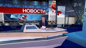 Выпуск новостей в 12:00 от 21.09.2024