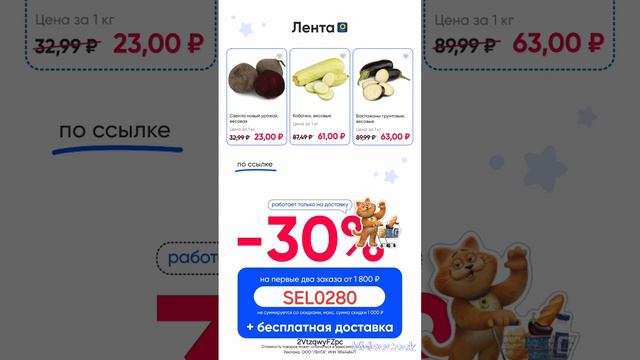 👍 Как сэкономить на продуктах до 30%: студенческий лайфхак смотреть онлайн