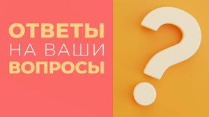 31. Dentures/Съемные зубные протезы: Ответы на вопросы? Как я ухаживаю за протезами.