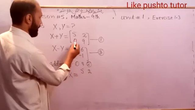 Exercise 1.3, Q6, 8, 9, Class 9 Maths,  matrices | pushto tutor pashto, kpk education boards, Lec 5