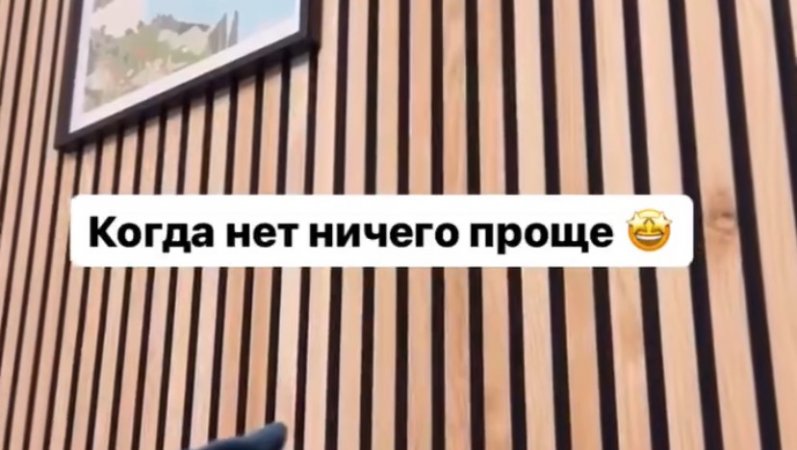 Нет ничего проще 🤩👍🏻