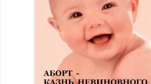 Группа "Рабочий район'' против АБОРТОВ!
Авт.исп.Владимир Дольский.