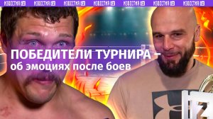 Четыре нокаута: победители поединков турнира «Бойцовский клуб РЕН ТВ» – об эмоциях после боя