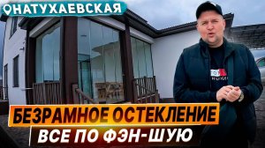 Безрамное остекление в Натухаевской. Панорамное раздвижное остекление в Натухаевской.