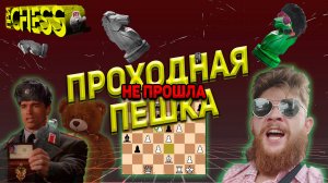 Как испортить эндшпиль, имея проходную пешку? Одним ходом! Выпуск #5 | lichess