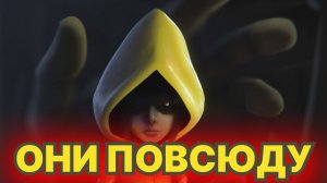 Маленькие Кошмары