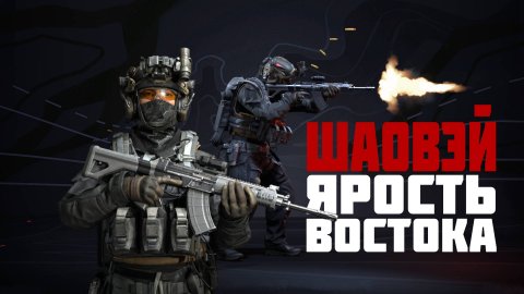 ШАОВЭЙ забирает победу против равной команды #prostrel