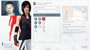 Mirror's edge catalyst №18 Да здраствует Фейт