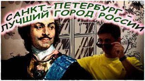 ПИТЕР ПРЕКРАСЕН // ТОП-6 МЕСТ САНКТ-ПЕТЕРБУРГА