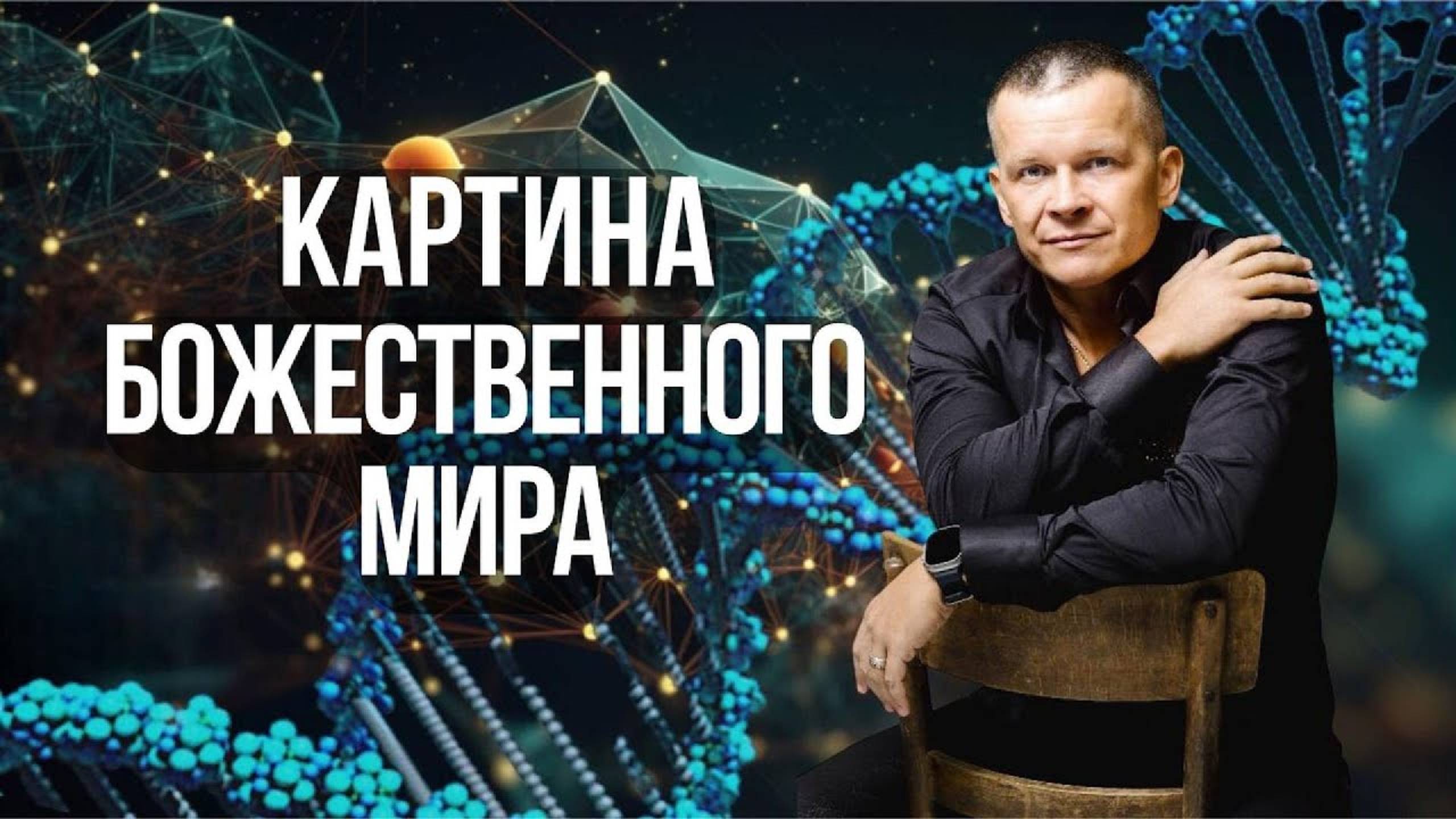 4. КАРТИНА НЕВИДИМОГО МИРА. ОЗЕРО ОГНЕННОЕ. Андрей Яковишин