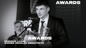 Sokolov Architects лауреат премии Interia Awards Premium Living