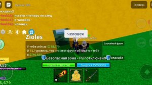 кручу у гачи фрукт на пути кицунэ день2