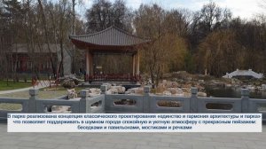 Китайский деловой центр «Парк Хуамин» на северо-востоке Москвы