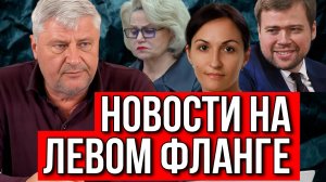 ЧЕМ ЗАНЯТЫ КОММУНИСТЫ ПОСЛЕ ВЫБОРОВ? Дмитрий ЗАХАРЬЯЩЕВ