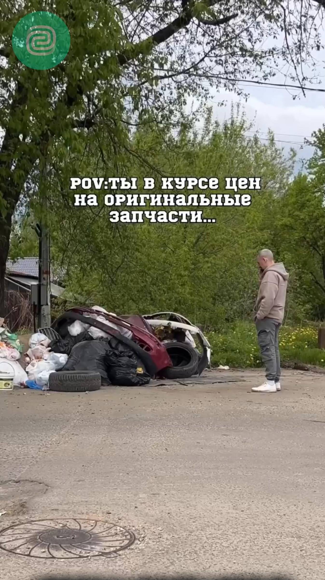 Заметили повышение цен на запчасти? #автоприколы #автоюмор #приколы #авто