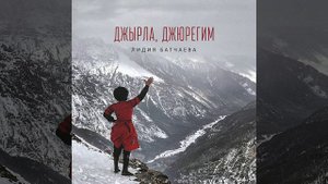 Сенге джетген джокъду (Нет равных тебе)