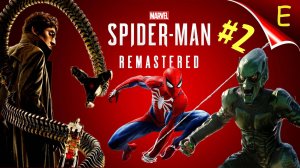 Marvels Spider-Man Remastered ➤ Прохождение #2 ➤ ДОСТОПРИМЕЧАТЕЛЬНОСТИ