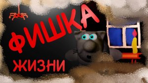 Шаманы Фишка #эзотерика #магия #таро #психология #таролог #любовь #саморазвитие