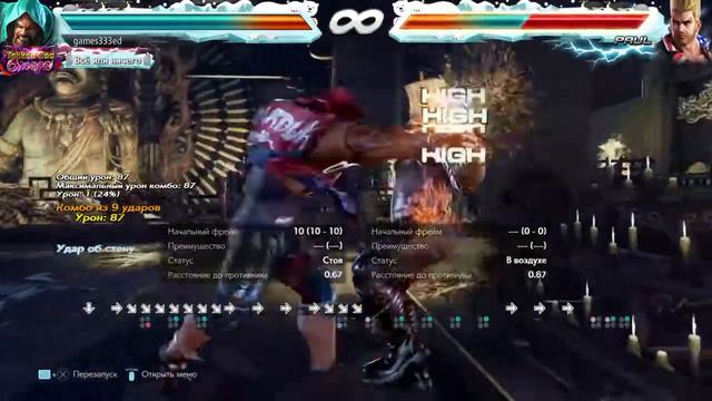 TEKKEN™7_мардук комбо смотреть онлайн