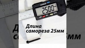 Набор Саморез для динамиков акустики под шестигранник внутренний (HEX 3) черные 64 шт 4 х 25 мм Din9