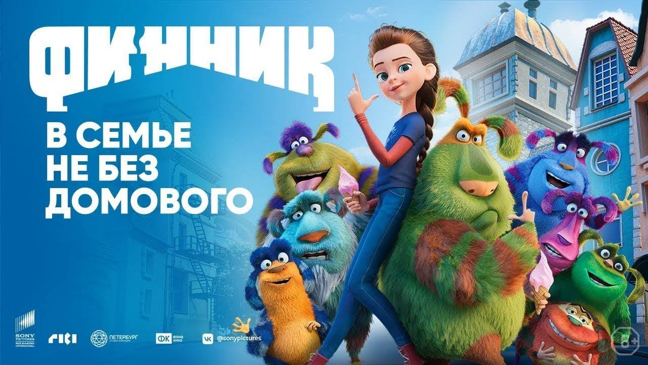 Финник