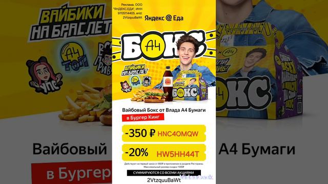 Яндекс Еда Рестораны смотреть онлайн