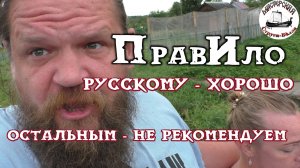 Лечись по русским правИлам. Уникальная техника оздоровления организма.