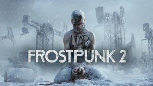 Frostpunk 2 глянем