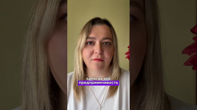 Борьба между сомнением и стремлением к успеху на примере КОТа в САПОГАХ #психология#отношения#деньги