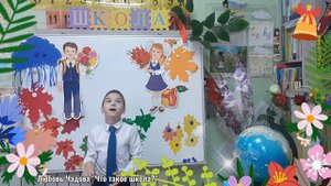 Что такое школа Круглов Андрей МБДОУ 35 Усолье-Сибирское учдеф Шестакова ОИ восп Чеглакова ОГ.