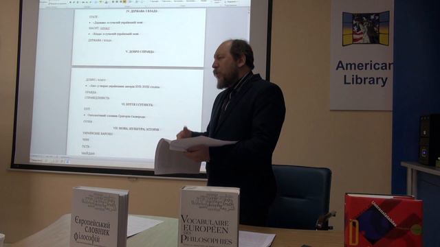 7. «Інтерференція впливів слов'ян. культ. трад. при форм. укр. соц. лексики в епоху модерну»