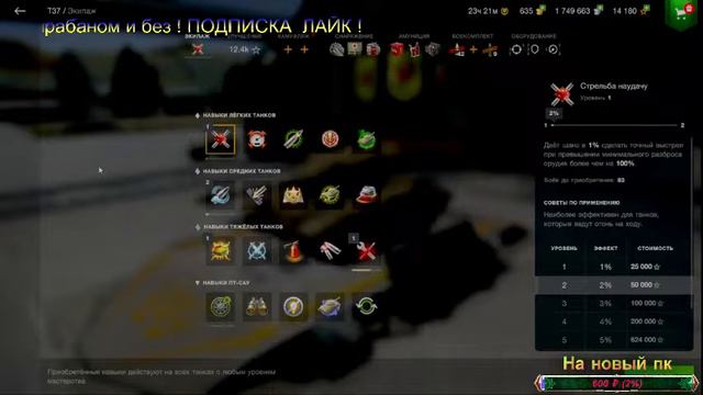 Ветка США легкий танк Т37 .Стрим аккаунт без Доната WoT Blitz. смотреть онлайн