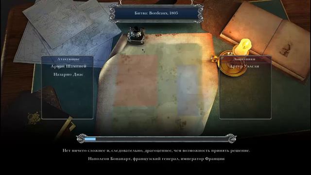 Napoleon Total War часть 2 за Великобританию