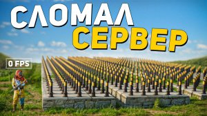 СЛОМАЛ СЕРВЕР с ПОМОЩЬЮ 20 000 САЛЮТОВ 💥 в RUST/РАСТ