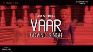 VAAR GOBIND SINGH JII || JOT SHERGILL || EAST2RISE RECORDS || SHAHEEDI JOR MELA #chaarsahibzaade