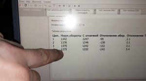 ГАЗОН НЕКСТ ЧТО ТАКОЕ ОШИБКА НА ОСНОВАНИЕ ДАННЫХ ТОПЛИВНОГО БАЛАНСА ОБНАРУЖЕНА УТЕЧКА ТОПЛИВА