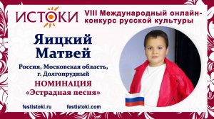 Яицкий Матвей, 9 лет. Россия, Московская область, г. Долгопрудный. "Шахматы"