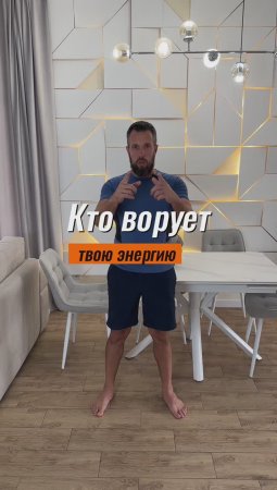 Кто ворует твою энергию #похудетьлегко #сброситьвес #диета  #ппсоветы