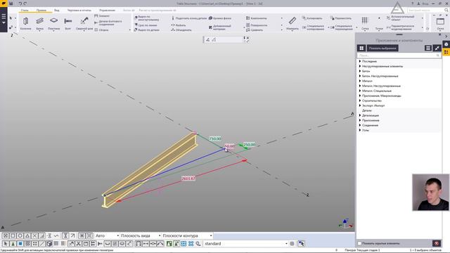 Урок 3.4. Балки. Редактирование одиночной балки