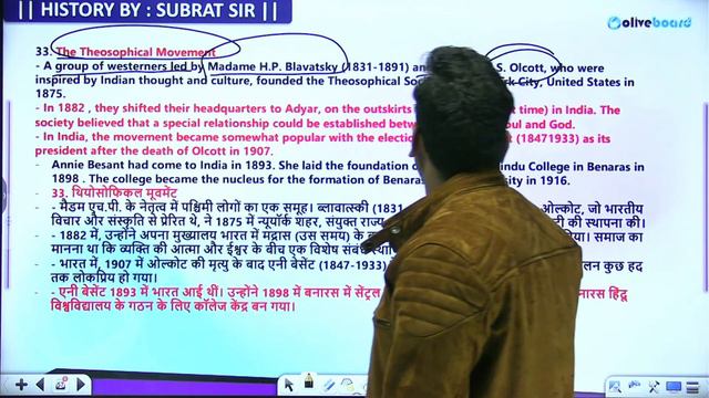 Social Reform Movements of India | Part - 2 | SSC CGL TIER 2 2022 | History by Subrat Sir
