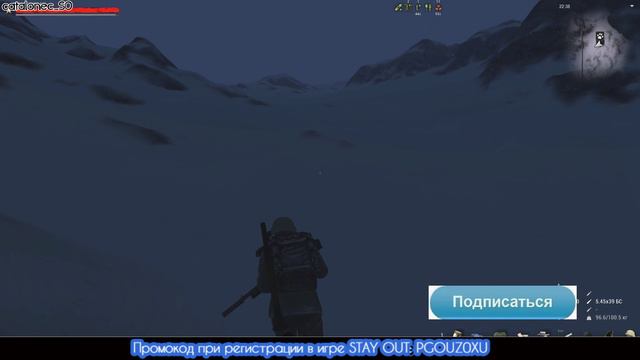 Stay Out | Южный Остров | Stalker Online